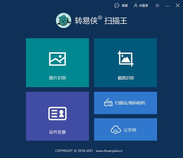 轉(zhuǎn)易俠掃描王截圖