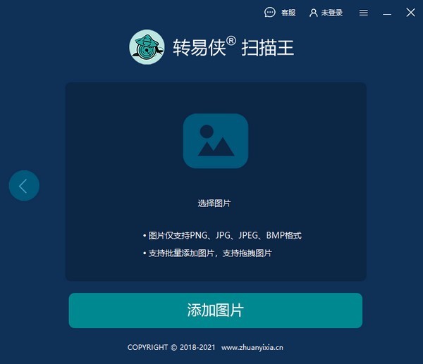 轉(zhuǎn)易俠掃描王截圖
