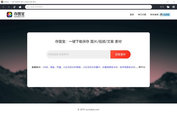 存圖寶截圖