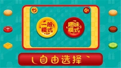 了不起餐廳截圖