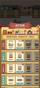 開心餐廳截圖