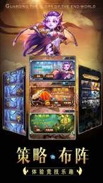 进击军团礼包版截图