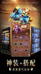 进击军团礼包版截图