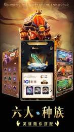 进击军团礼包版截图