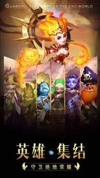 进击军团礼包版截图