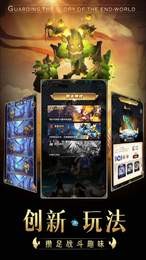 进击军团礼包版截图