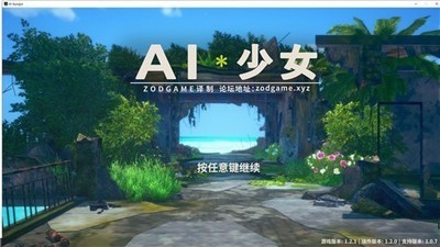 AI少女璇璣公主截圖