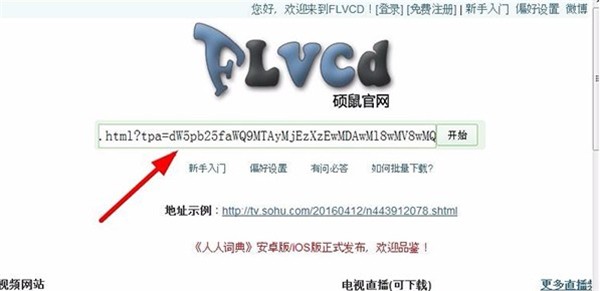 碩鼠工具截圖
