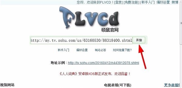 碩鼠工具截圖