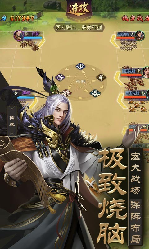 戰(zhàn)國夢截圖