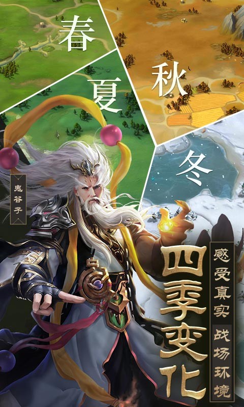 戰(zhàn)國夢截圖