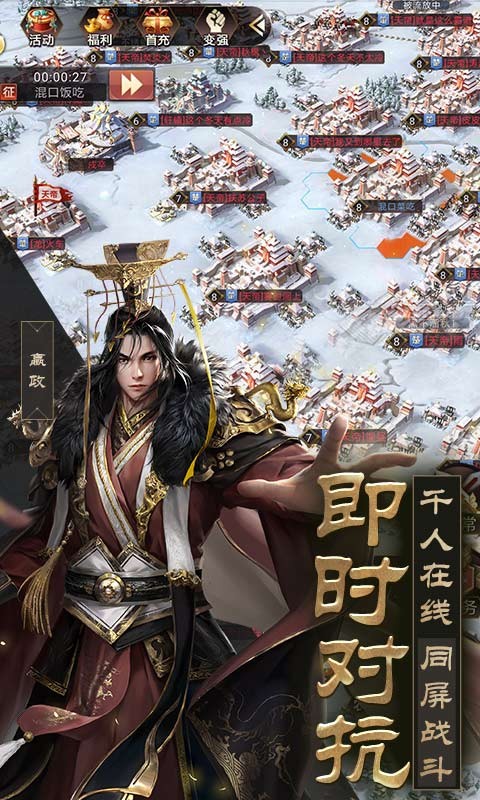 戰(zhàn)國夢截圖