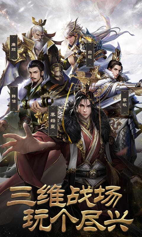 戰(zhàn)國夢截圖