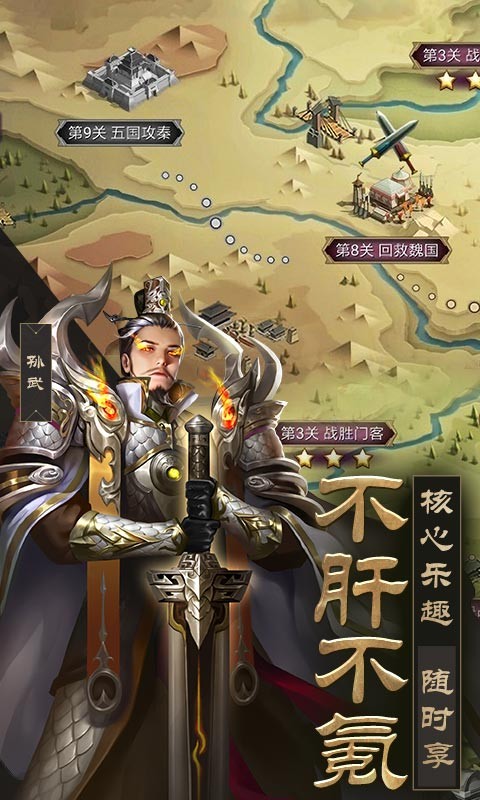 戰(zhàn)國夢截圖