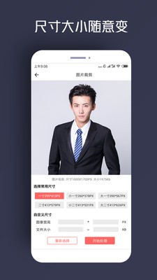 人物摳圖app截圖