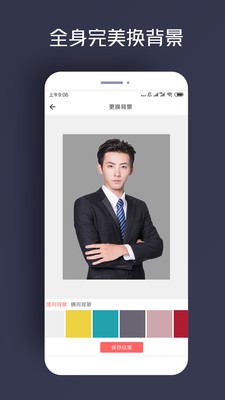 人物摳圖app截圖