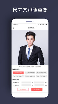 人物摳圖app