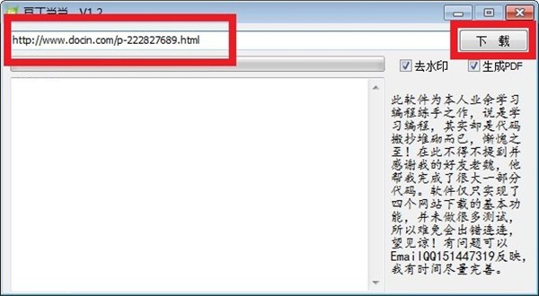 豆丁當當截圖