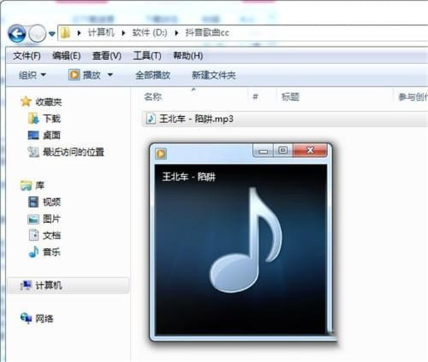 TG音樂批量下載器截圖