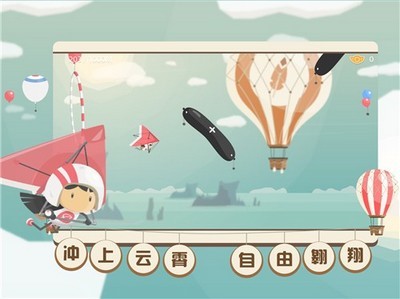 飞行日记完整版截图