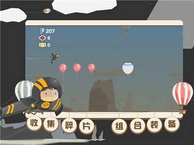 飞行日记完整版截图