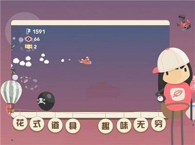 飞行日记完整版截图