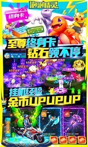 泡泡精靈截圖