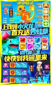 泡泡精靈截圖