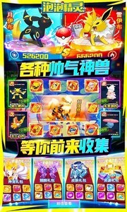 泡泡精靈截圖