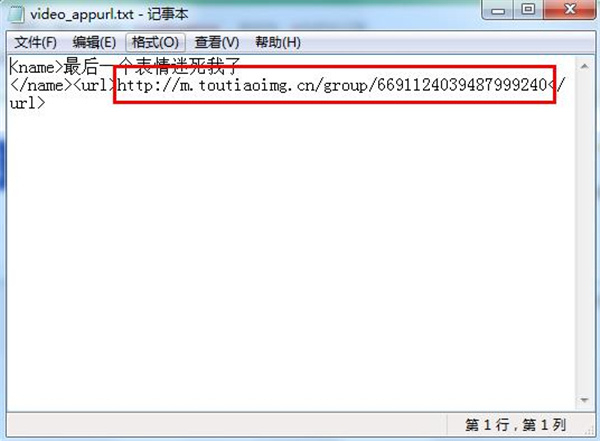 天图视频批量下载工具