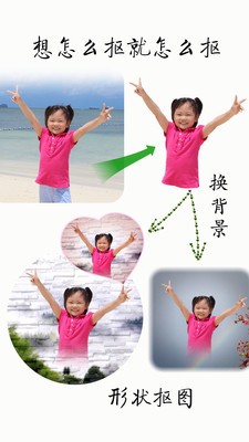 摳圖寶app截圖