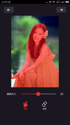 摳圖大師截圖
