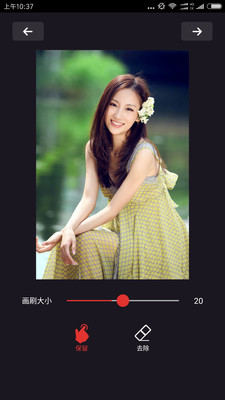摳圖大師