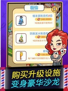 全民洗剪吹紅包版截圖