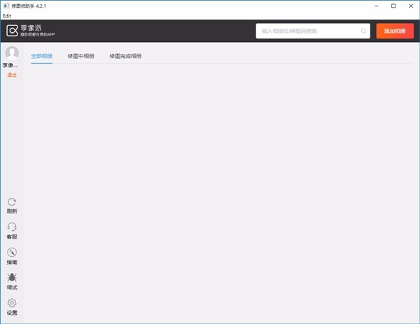 享像派PC助手截圖