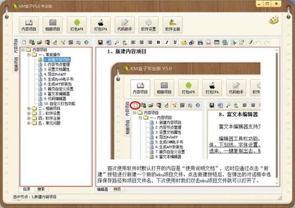 KM盒子截圖