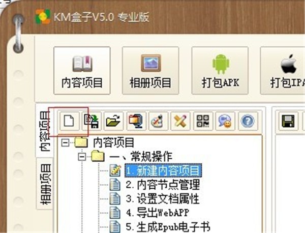KM盒子截圖