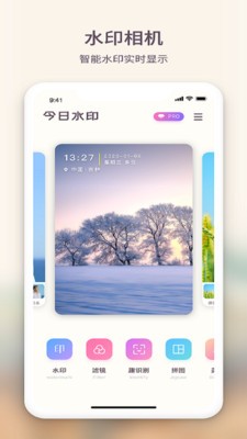 黃柚水印相機(jī)截圖
