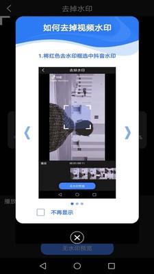 去水印大師截圖