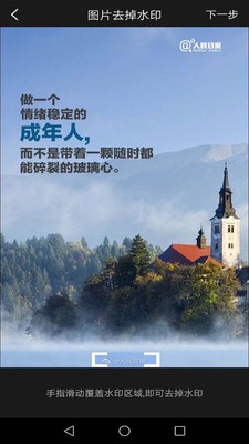 去水印大師截圖