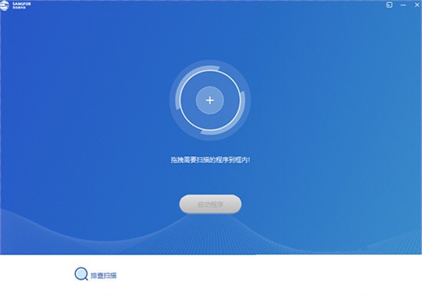 深信服桌面云工具截图