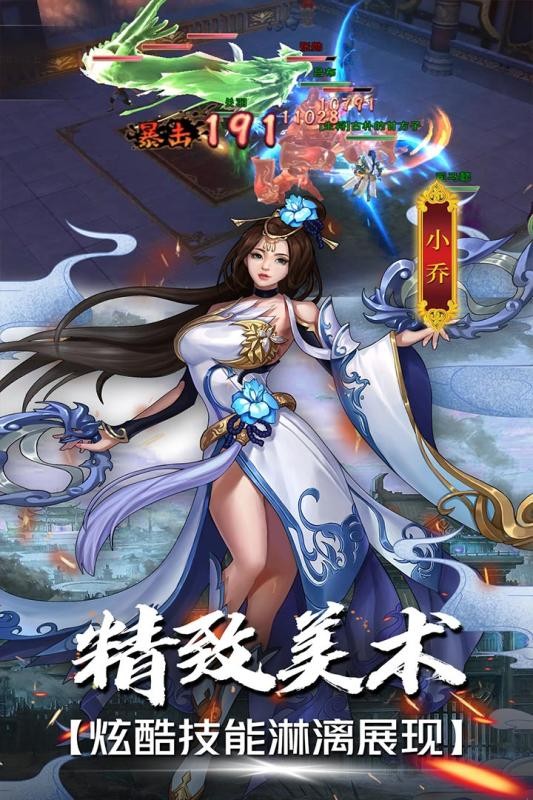 戰(zhàn)機(jī)歸來截圖