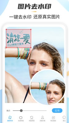 Retouch去水印app截圖