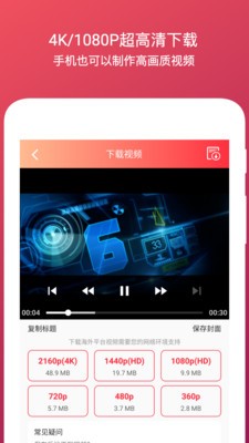 全能去水印截圖