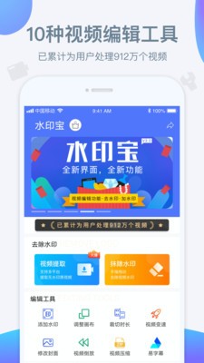 水印寶截圖