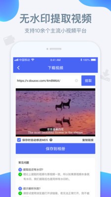 水印寶截圖