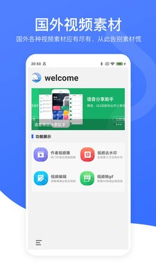 視頻去水印專家截圖