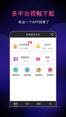 飛狐視頻去水印截圖