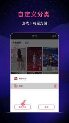 飛狐視頻去水印截圖