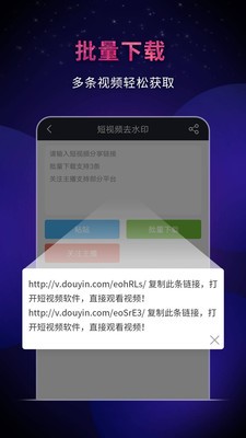 飛狐視頻去水印截圖